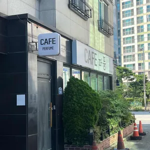 타로카페퍼퓸 대표 사진