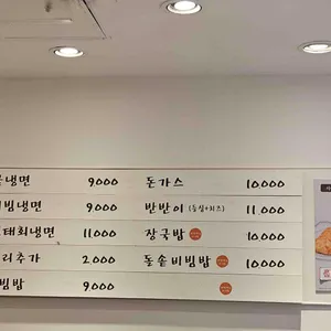 미아골목냉면 리뷰 사진