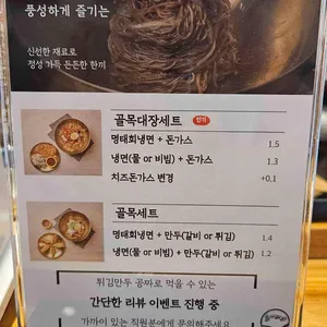 미아골목냉면 리뷰 사진