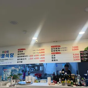 세명식당 리뷰 사진