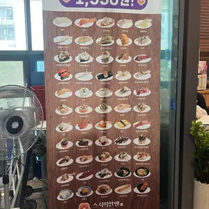 스시이안 리뷰 사진