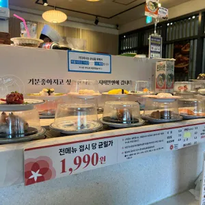 스시이안 사진 1