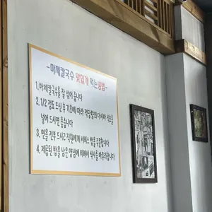 경성칼국수 자가제면소 리뷰 사진