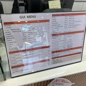 Gui 리뷰 사진