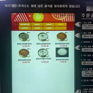 곰작골나주곰탕 리뷰 사진