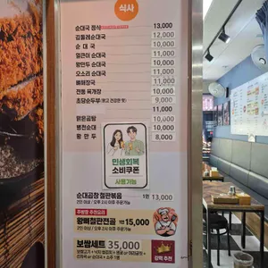 김둘레순대국 리뷰 사진