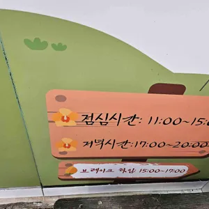 들불 리뷰 사진