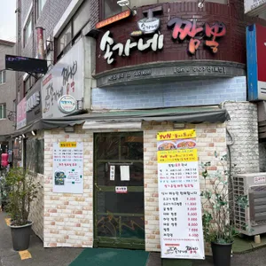 손가네짬뽕 사진 2