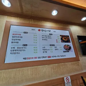 송담추어탕 리뷰 사진