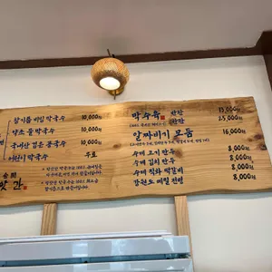 방앗간막국수 리뷰 사진