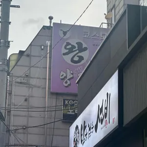 코스모왕양꼬치 리뷰 사진