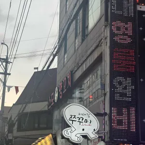 코스모왕양꼬치 리뷰 사진
