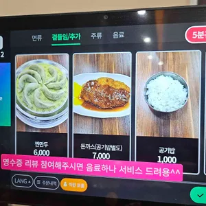 면친집 리뷰 사진