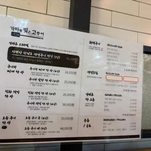 가마루빚은고등어 리뷰 사진