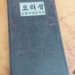 요리성 리뷰 사진