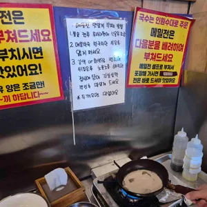 부흥국수 해방촌국수 리뷰 사진