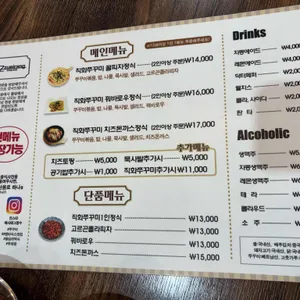 쭈피랑 리뷰 사진