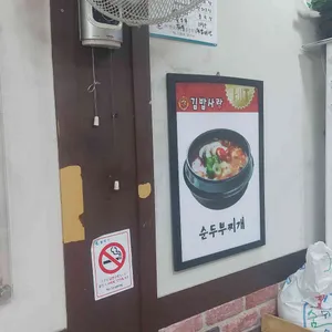 김밥사랑 사진