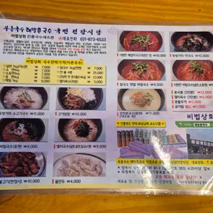 부흥국수 해방촌국수 리뷰 사진