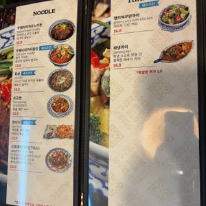 레몬그라스 타이 리뷰 사진