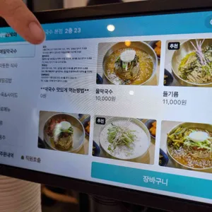 고씨네동해막국수 리뷰 사진