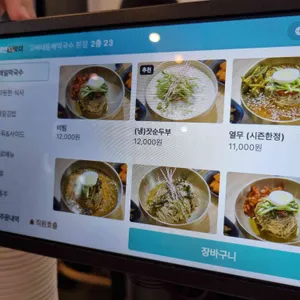 고씨네동해막국수 리뷰 사진