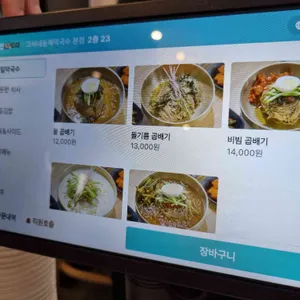 고씨네동해막국수 리뷰 사진