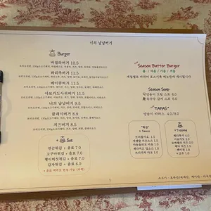 너의냠냠버거 리뷰 사진