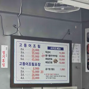 어랑추 리뷰 사진