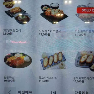 카츠남바5 리뷰 사진