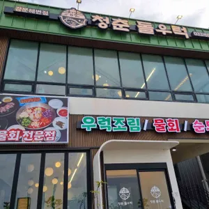청춘돌우럭 사진 1