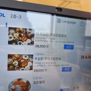 청춘돌우럭 리뷰 사진