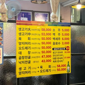 동성로 생고기 리뷰 사진