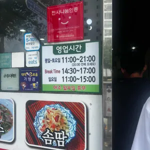 틴타이 리뷰 사진