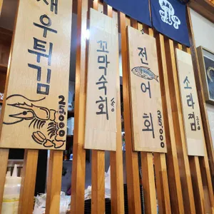 대진수산물 리뷰 사진