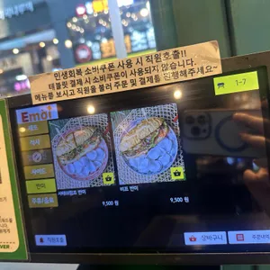 에머이 리뷰 사진