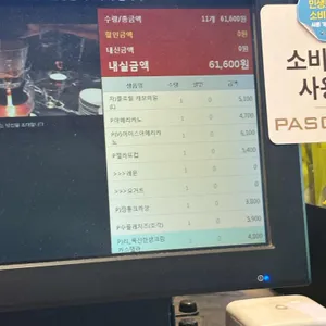 파스쿠찌 리뷰 사진