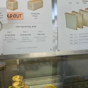 화이트리에 리뷰 사진