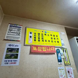 남정 부일 기사식당 리뷰 사진