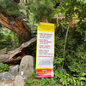 미림산장 사진