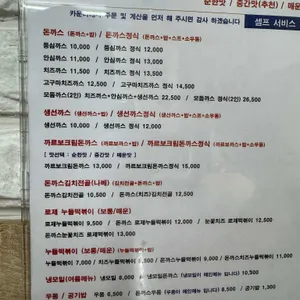 밀알생돈까스 리뷰 사진