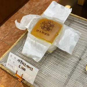 함스브로트과자점 사진