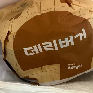 롯데리아 대표 사진