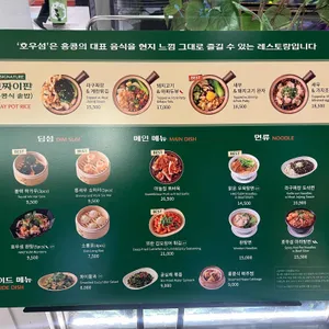 호우섬 리뷰 사진