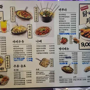 동경생포차 리뷰 사진