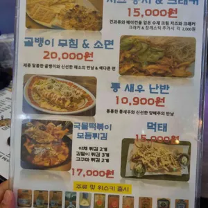 동경생포차 리뷰 사진