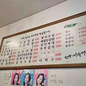 자수성가 리뷰 사진
