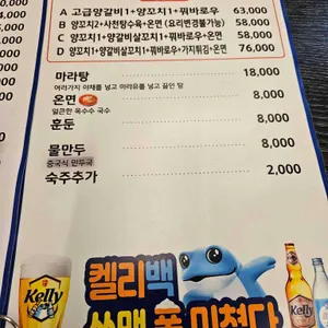 하이롱양꼬치 리뷰 사진