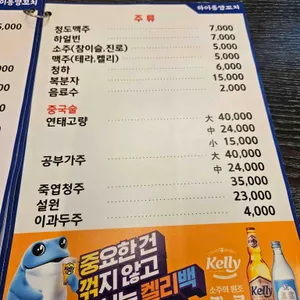 하이롱양꼬치 리뷰 사진