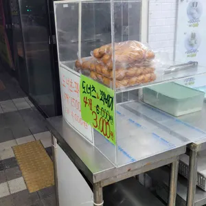 전설의왕만두 사진
